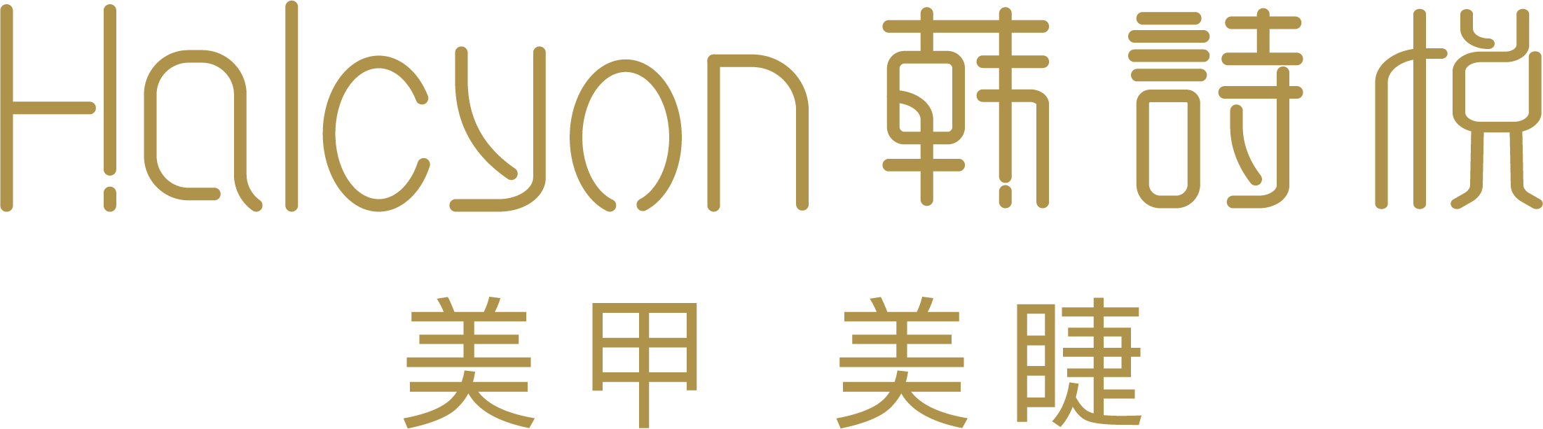 [ 韩诗悦 ]